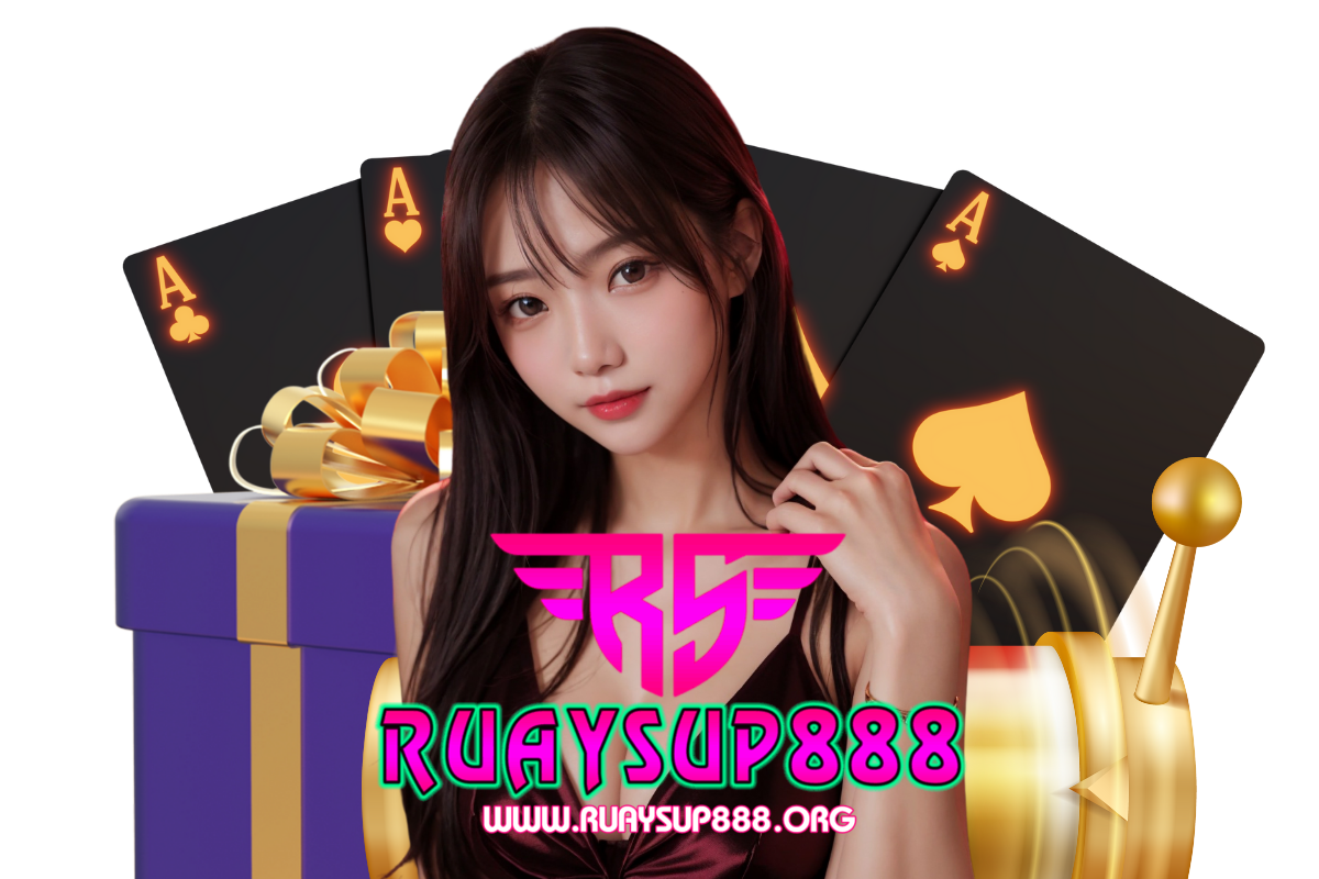ruaysup888 แจกเครดิตฟรี